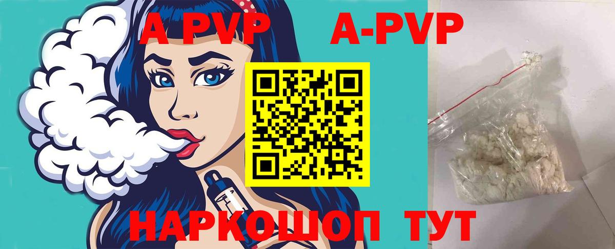 наркошоп  Alfa_PVP мука  Alpha PVP  Борисоглебск  Вход с VPN  Alpha-PVP Crystall 