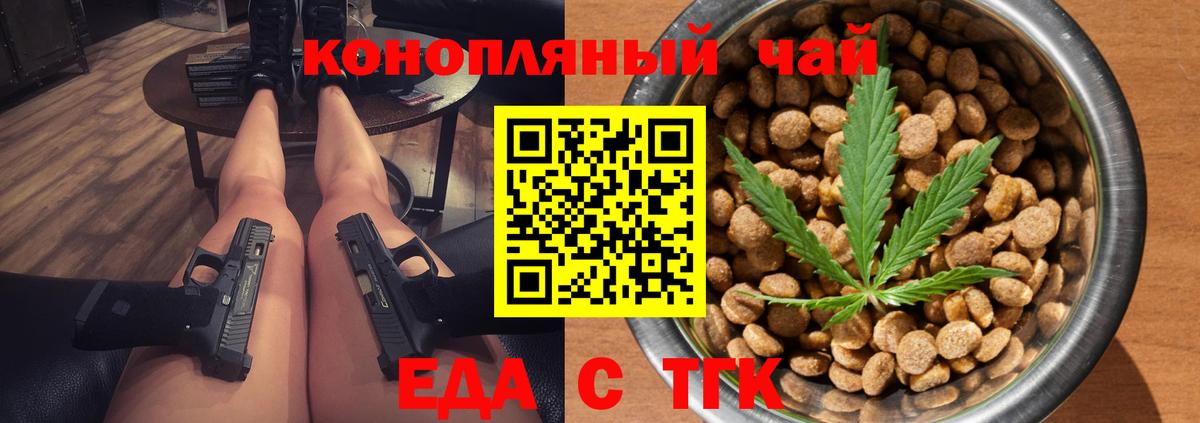 Cannafood марихуана  Вход с VPN  Борисоглебск 