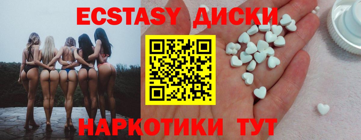 Борисоглебск  Ecstasy VHQ  Экстази Punisher  Вход с VPN 