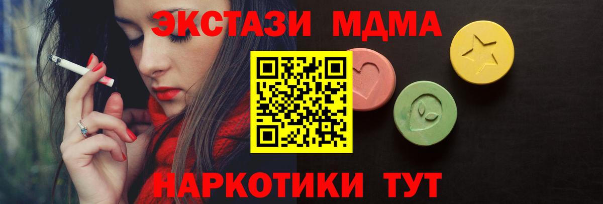 ЭКСТАЗИ 300 mg Борисоглебск