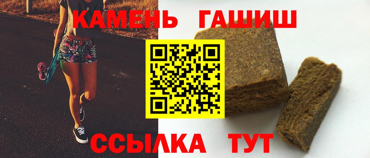 ГАШИШ hashish Борисоглебск