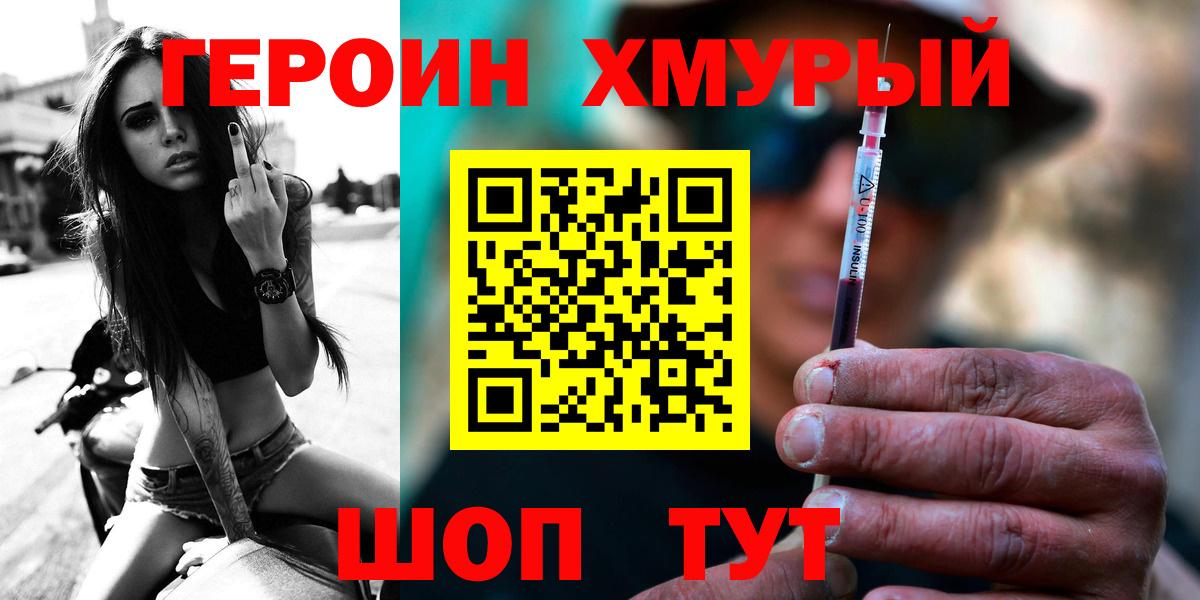 ГЕРОИН гречка Борисоглебск