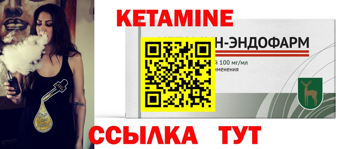 Кетамин ketamine  Вход с VPN  Борисоглебск 