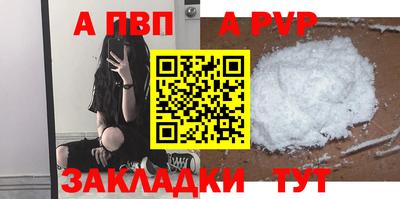 синтетический гашиш Бийск