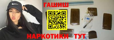 синтетический гашиш Бийск