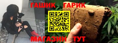гашик Берёзовский