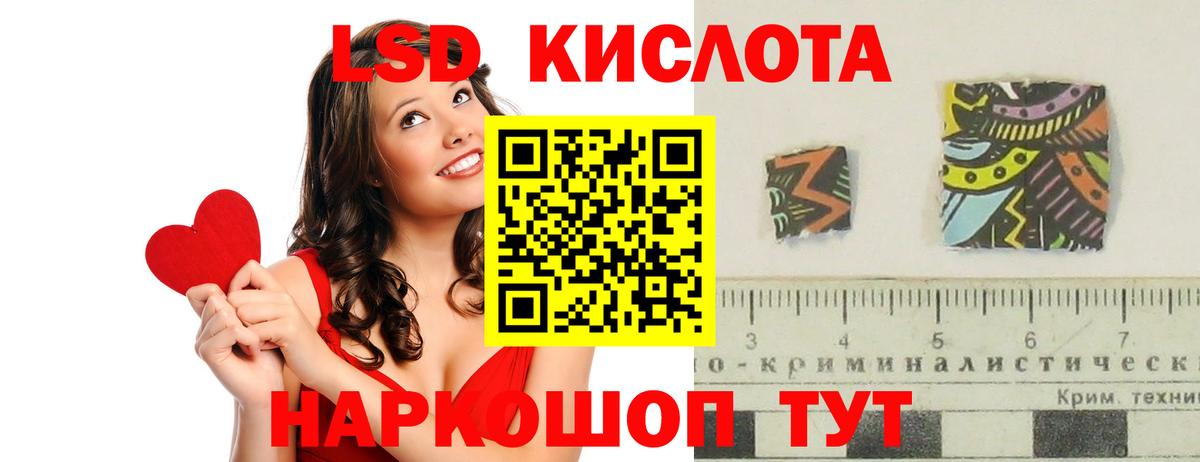 LSD-25 экстази  ЛСД экстази кислота  Вход с VPN  Борисоглебск  LSD-25 экстази кислота 
