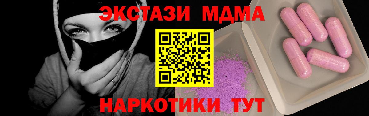 МДМА crystal Борисоглебск