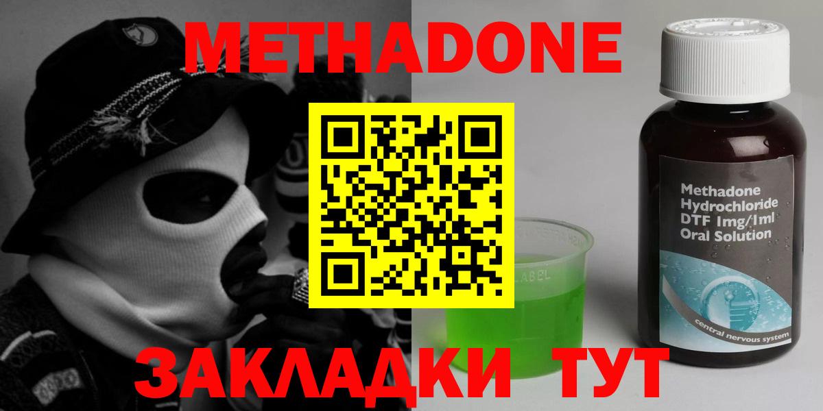 Метадон мёд  Вход с VPN  Борисоглебск 
