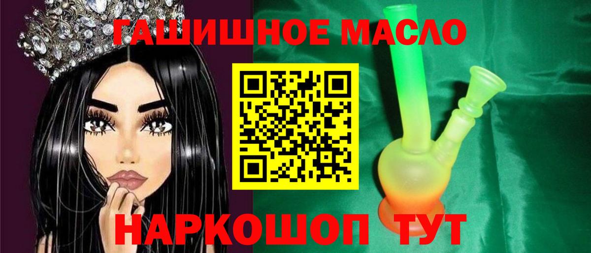 ТГК гашишное масло Борисоглебск