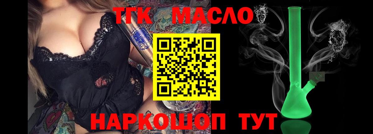 Борисоглебск  ТГК вейп  Вход с VPN 